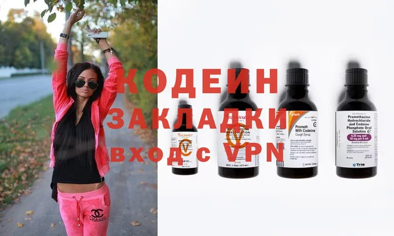 сколько стоит  Нижний Ломов  Кодеиновый сироп Lean Purple Drank 